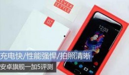 一加5最新爆料图片,惊艳外观与强大性能，引领手机市场新潮流！”