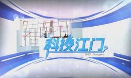 江门新闻爆料求助电话,守护城市脉搏，共建和谐家园